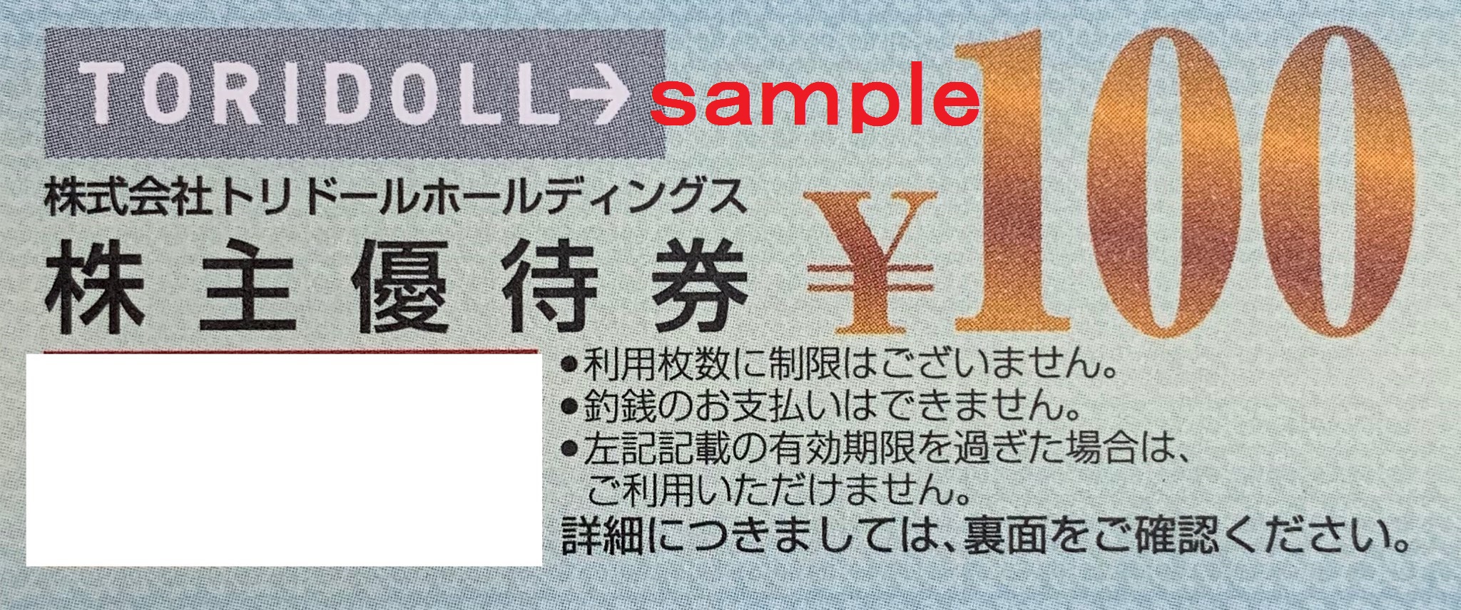 ⭐️丸亀製麺株主優待⭐️7,000円⭐️